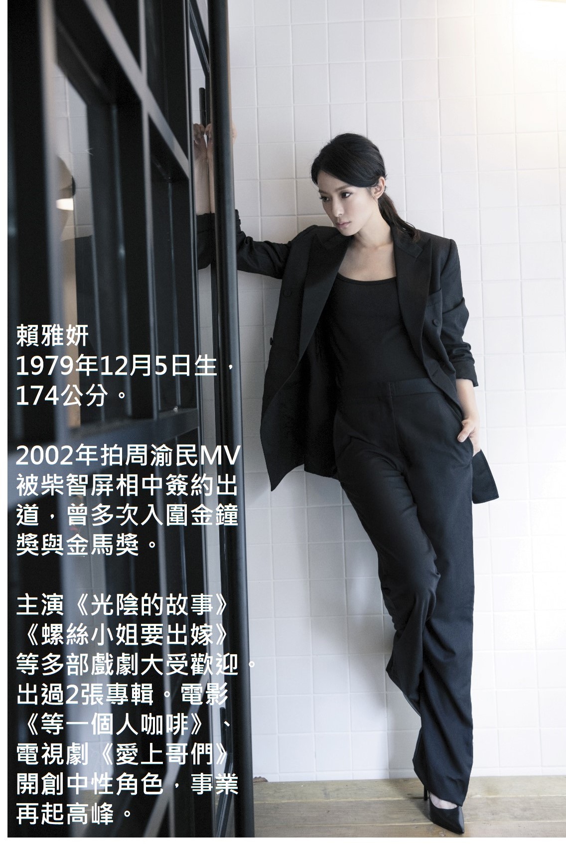 喜歡下廚、園藝而且擁專業咖啡證照，她的手有man味，實實在在過人生，迷人至極。