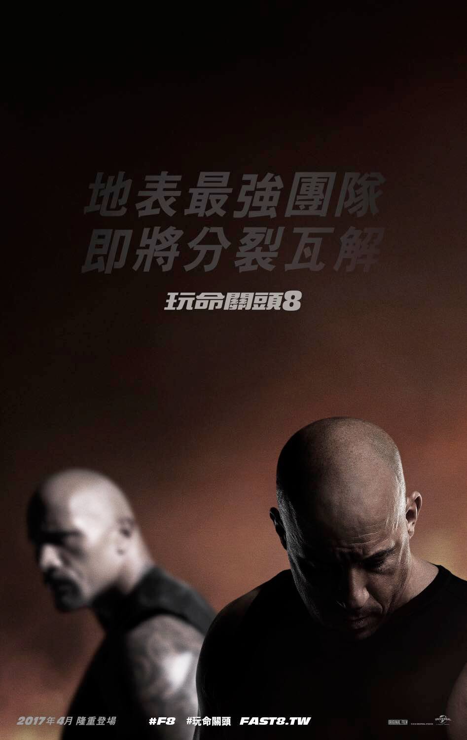 馮迪索與巨石強森，翻臉開戰！