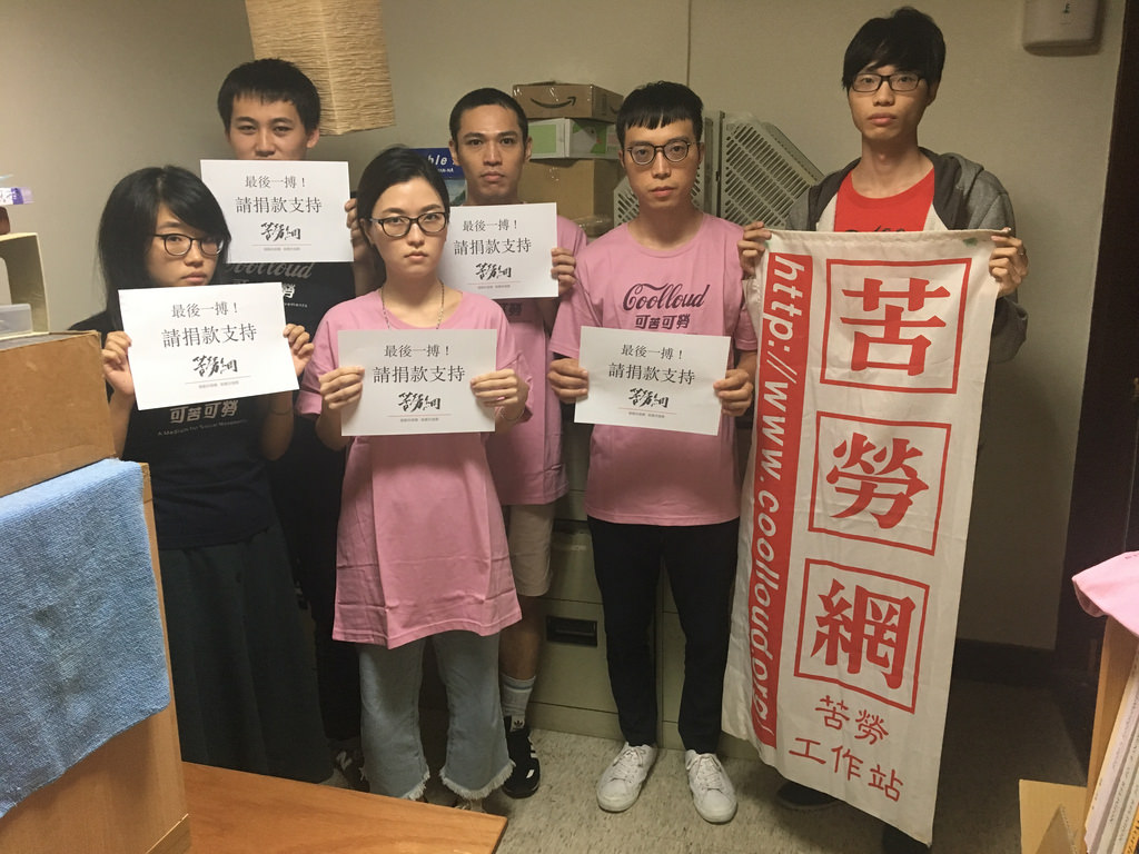 只能再撐三個月　苦勞網財務告急