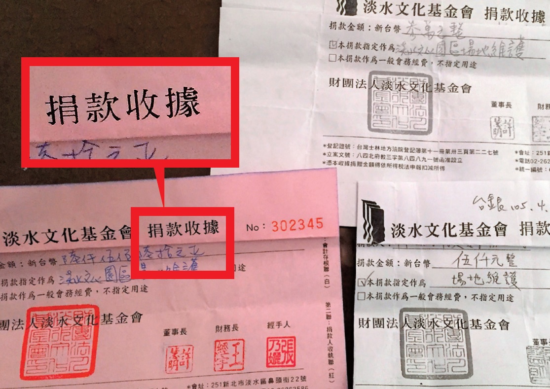 淡水文化基金會對外宣稱沒有營利，卻是以「捐款名義」收 取場租，租借的藝術家每週要付近5萬元。