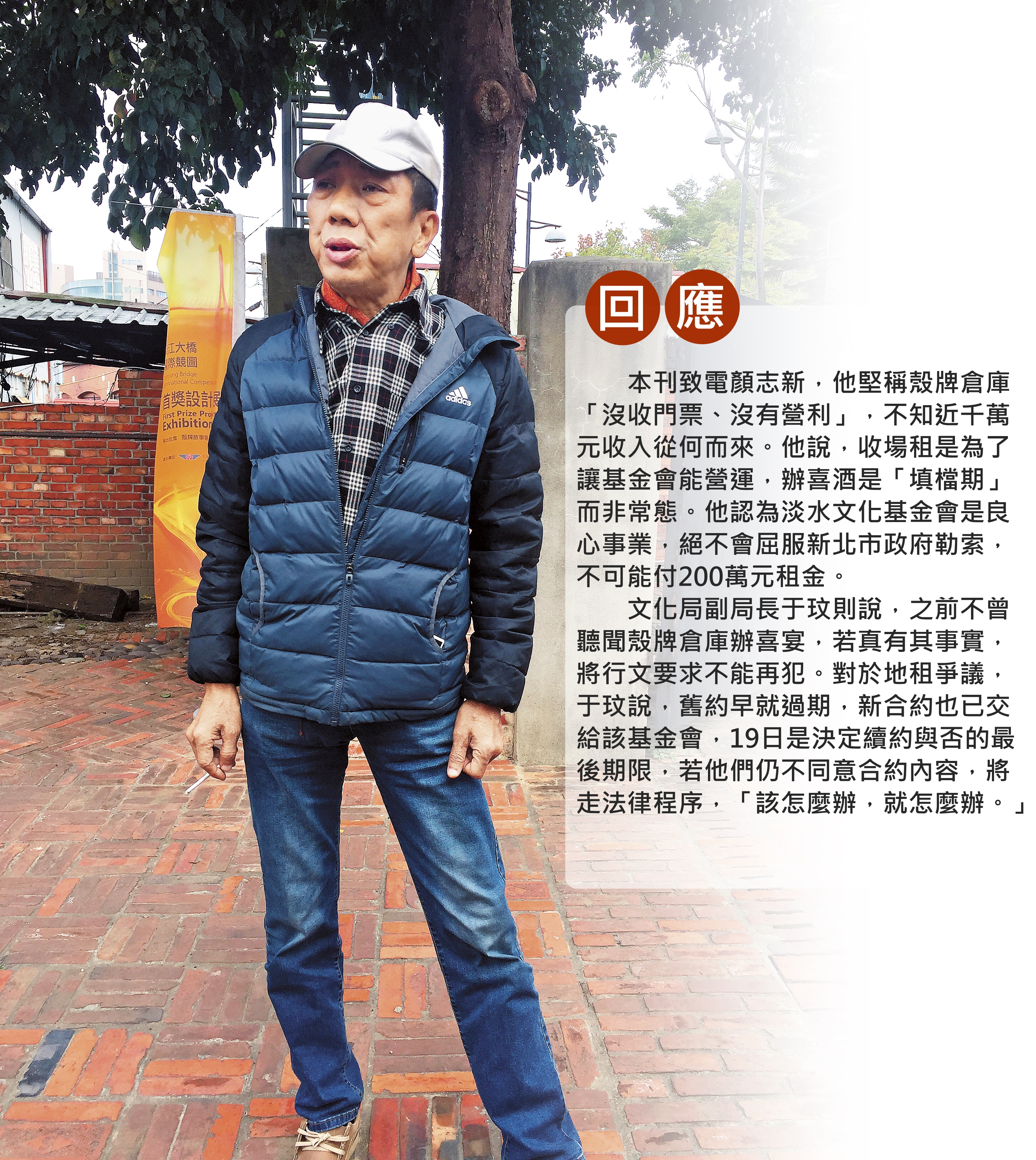顏志新身為管理人員，竟在園區內大剌剌點菸，破壞古蹟的幽靜氛圍。