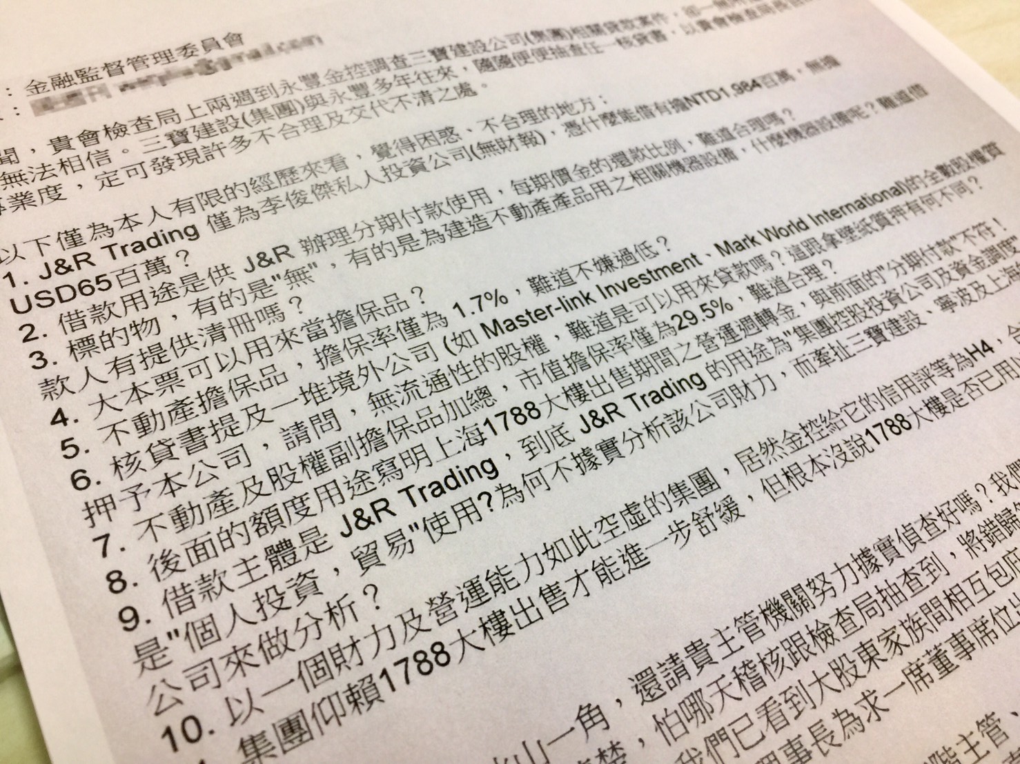 有夠扯！公告離譜誤植永豐金爆超貸疑雲- 鏡週刊Mirror Media