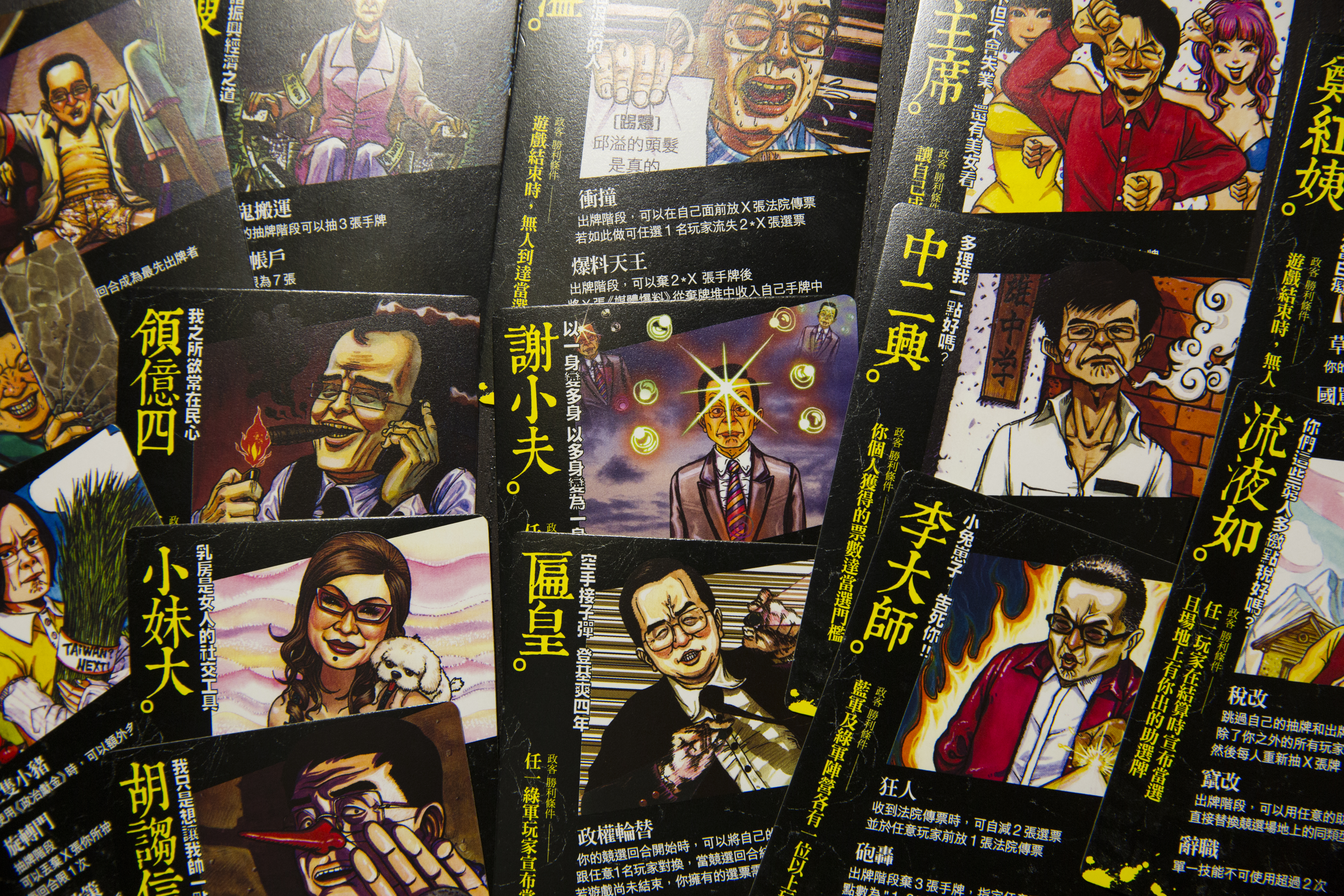 3年惡搞52位政治人物　台灣最有種的桌遊設計者