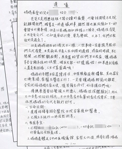媽媽的遺囑字跡工整，分項條列，就像離職交接清單。（陳怡分提供）