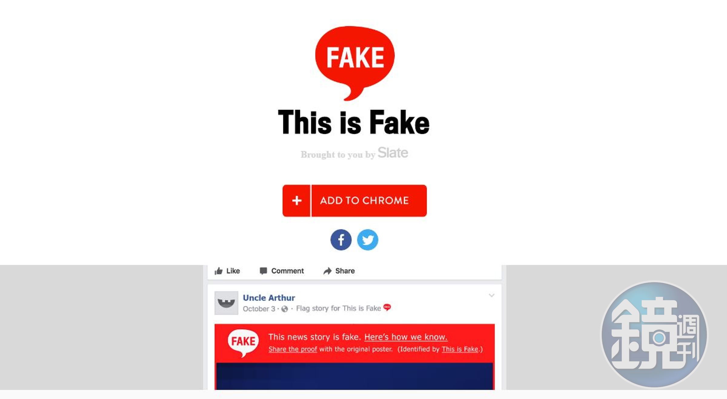 新聞網站Slate為臉書用戶推出〈This is Fake】（這是假的！）的Chrome外掛程式，只要是假新聞，頁面會自動跳出Fake（假的）紅色警告。