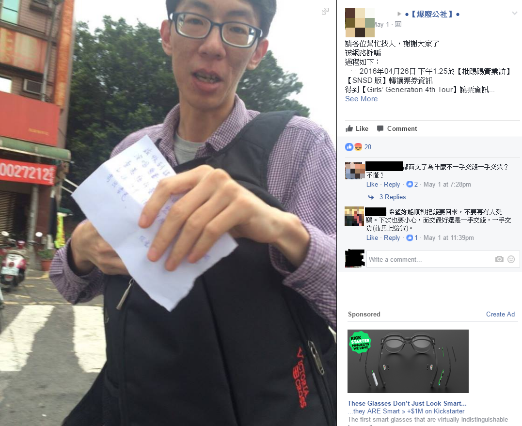 潘嫌因行徑詭異，被網友拍照後上傳FB社團公告。