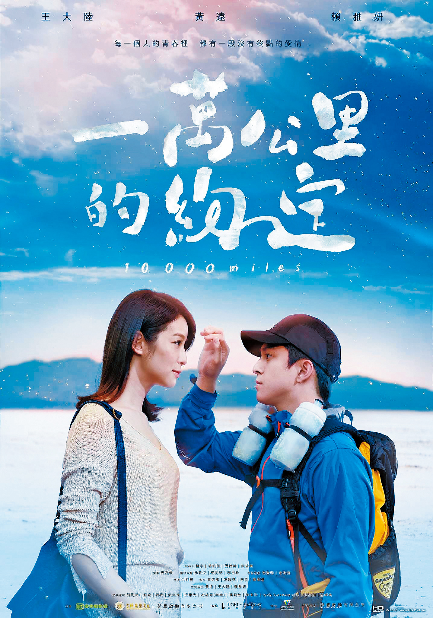 《一萬公里的約定》擺脫不了國片小清新風格,劇本也顯單薄,姊弟戀刻劃不夠,還好賴雅妍是亮點。(威視提供)