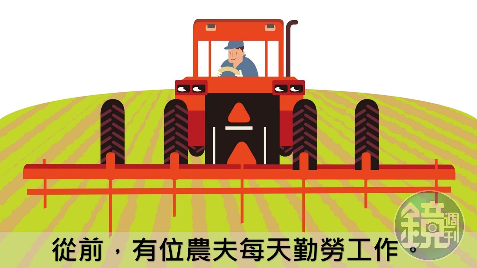 養一隻下蛋金雞母不工作也有錢花！ - 鏡週刊Mirror Media