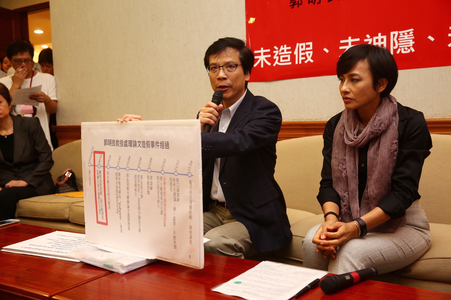 涉入論文造假風波的台大生化所教授郭明良,20日上午在立委邱議瑩陪同下召開記者會出面喊冤,要求外界不要未審先判。