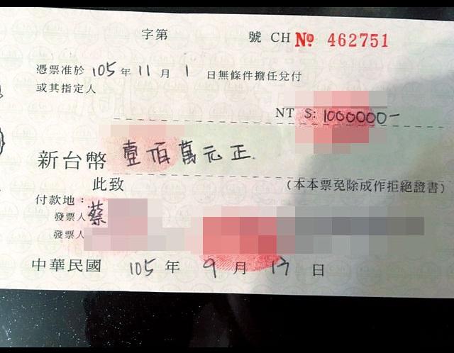 蔡男與小美各簽百萬元本票互換,但蔡男事後卻搶回自己的本票加以銷毀。圖為小美之前拍下的畫面。