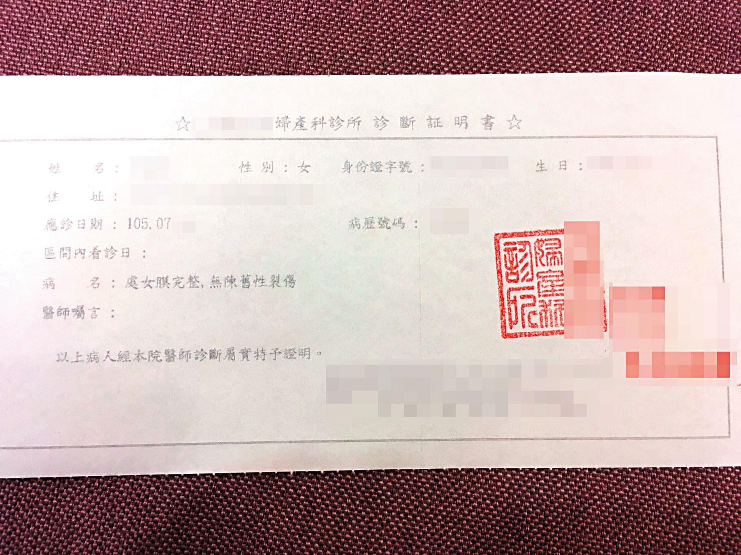 為取信富商，賣淫集團要求大三女生小美到婦產科檢查，取得「處女證明」。
