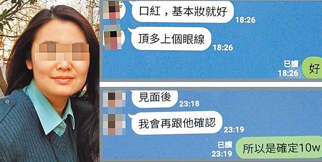 【假處女賣淫集團】另一件教官仲介賣淫也有黃大哥！