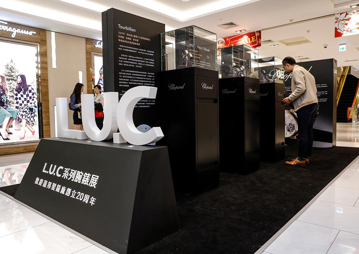 蕭邦在敦化SOGO專賣店前舉辦L.U.C特展,許多厲害的作品齊聚一堂。