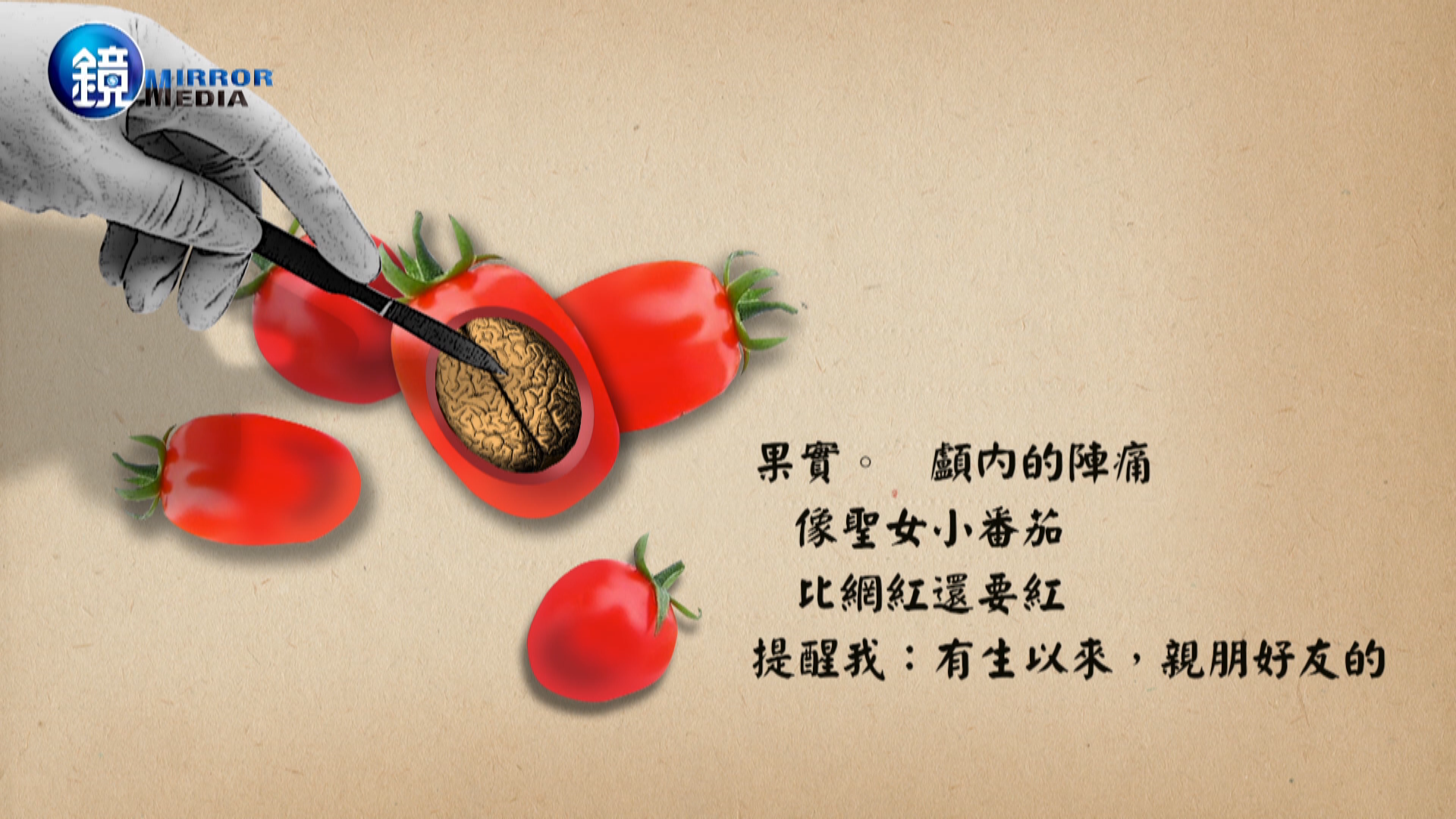 【詩】我娶了我的孿生弟弟　唐捐