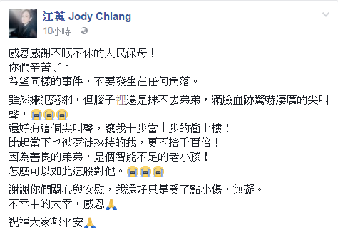 與歹徒搏鬥的江蕙所幸僅受輕傷，自行塗藥並未就醫。