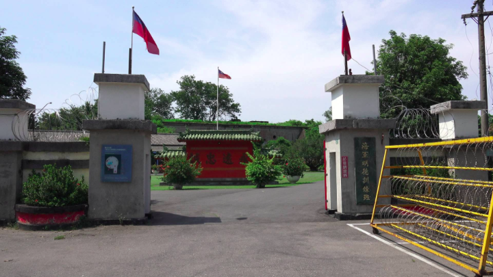 明德管訓班大門口，最有名的是坐水牢，痛苦難耐，身體四肢都要泡爛。