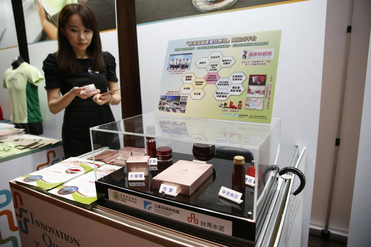 水泥公司賣面膜　廢氣養大的紅藻變綠金