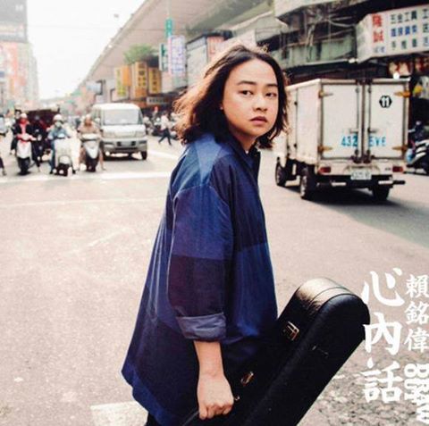 賴銘偉出道九年，終於將推出個人台語專輯《心內話》。（翻攝自臉書）
