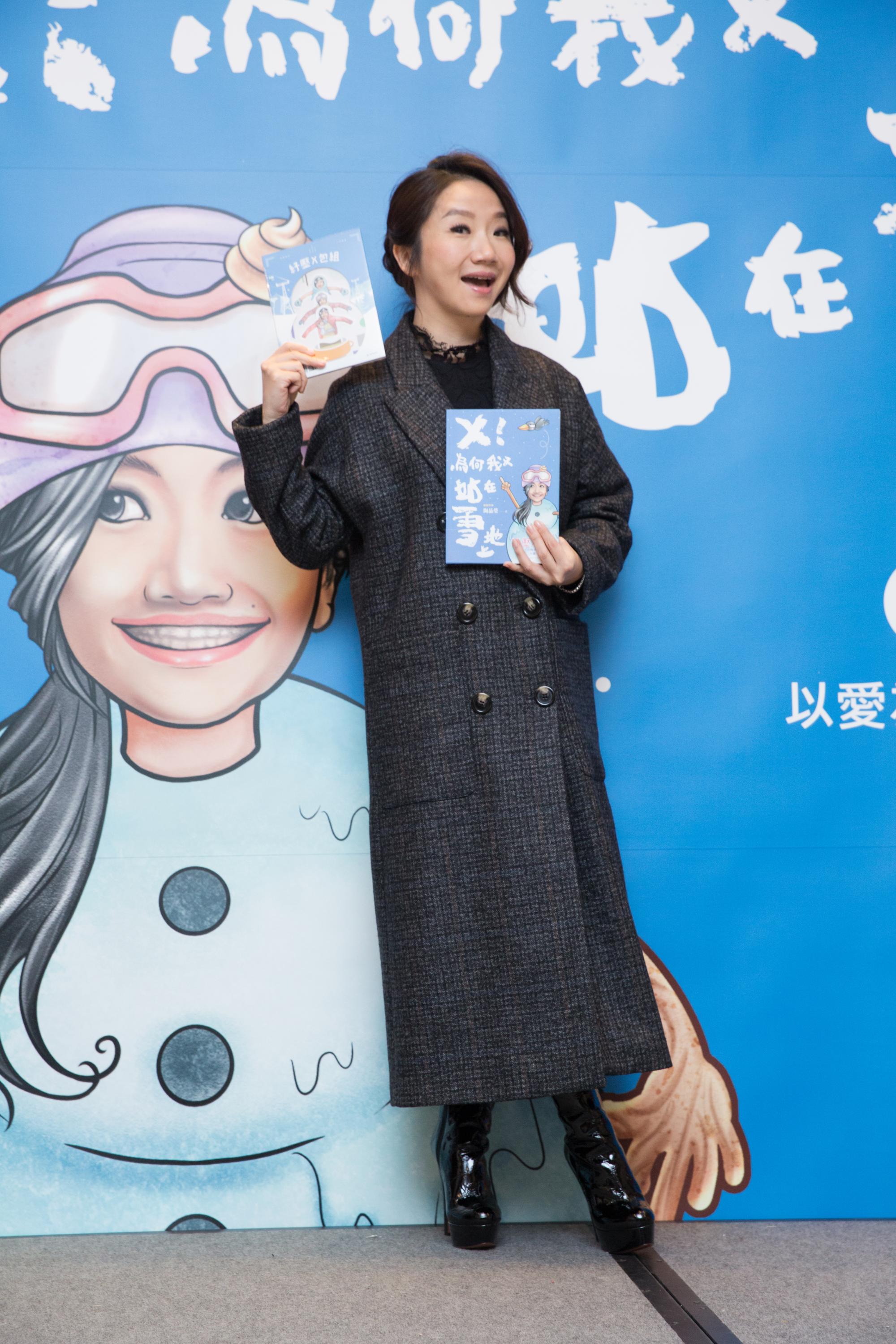 陶晶瑩新書寫的是滑雪,但實質說的卻是走跳演藝圈及她理解到的人生愛情哲學。