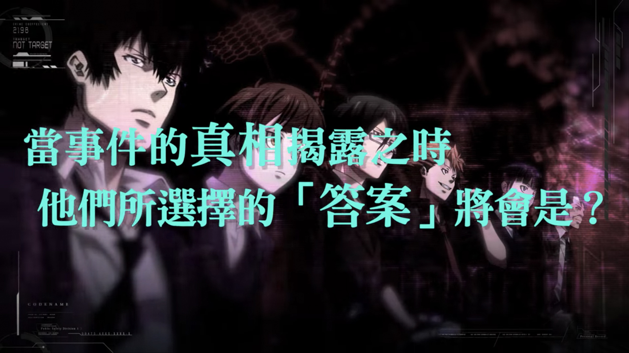 有如互動式有聲電子書的冒險遊戲《心靈判官：無法抉擇的幸福》。（圖片來源：官方宣傳預告片截圖）