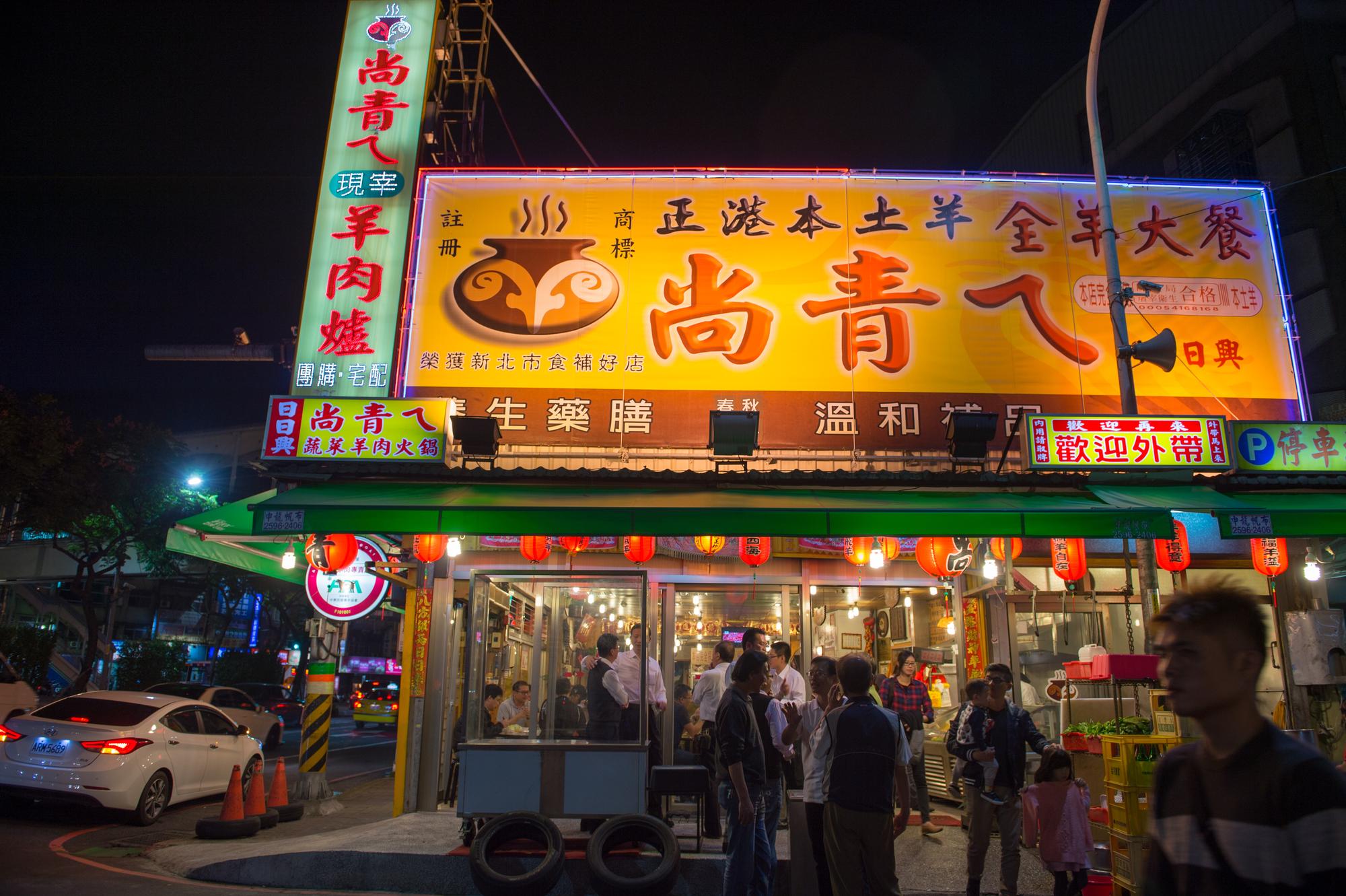 「尚青仔羊肉大餐」的每天都從黃振堃的全羊分切儀式展開序幕，隨著夜色降臨，門口紅燈籠亮起，一群群食客開始擠進店門內。