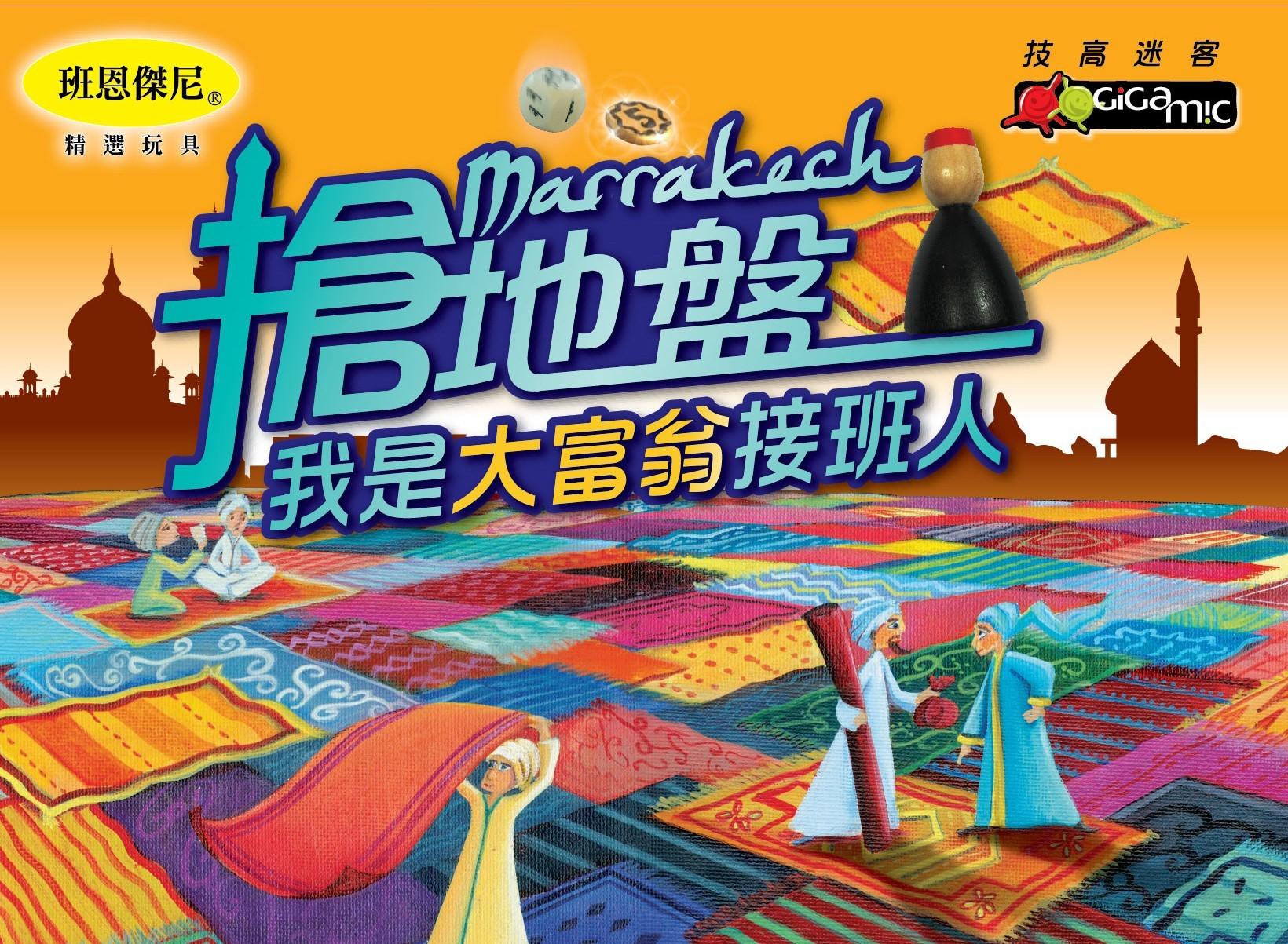 班恩傑尼代理的繁體中文版封套（圖片來源：班恩傑尼）