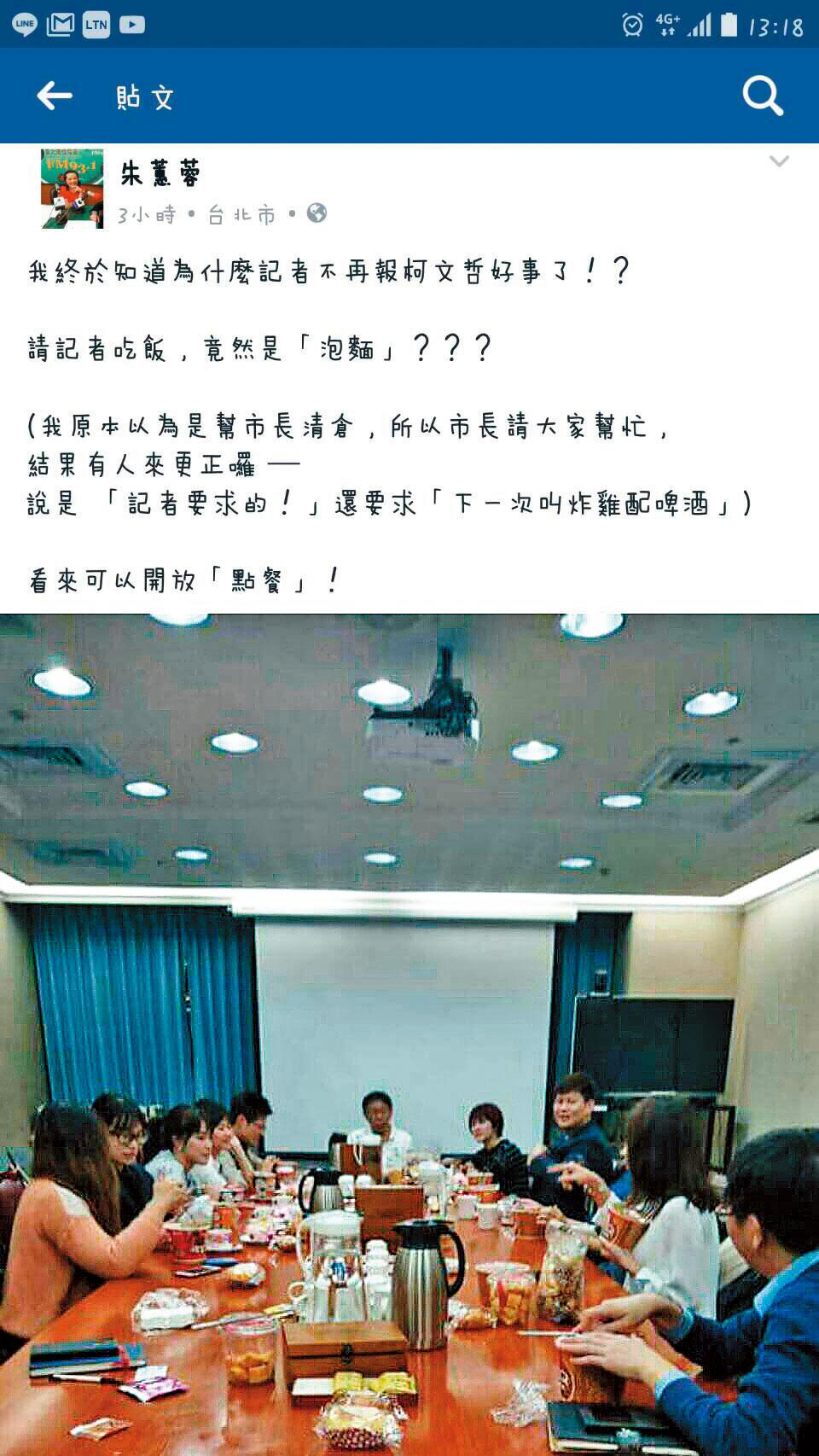 柯P（中）邀電子媒體記者在 下班後茶敘，竟招待記者吃泡 麵被幕僚狠虧。（翻攝畫面）