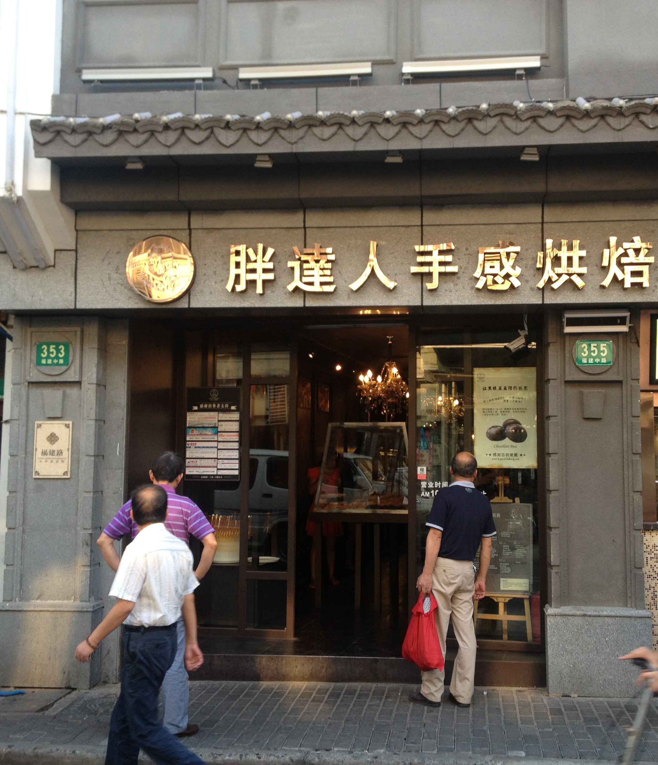 胖達人麵包店曾因小S名氣而紅極一時。