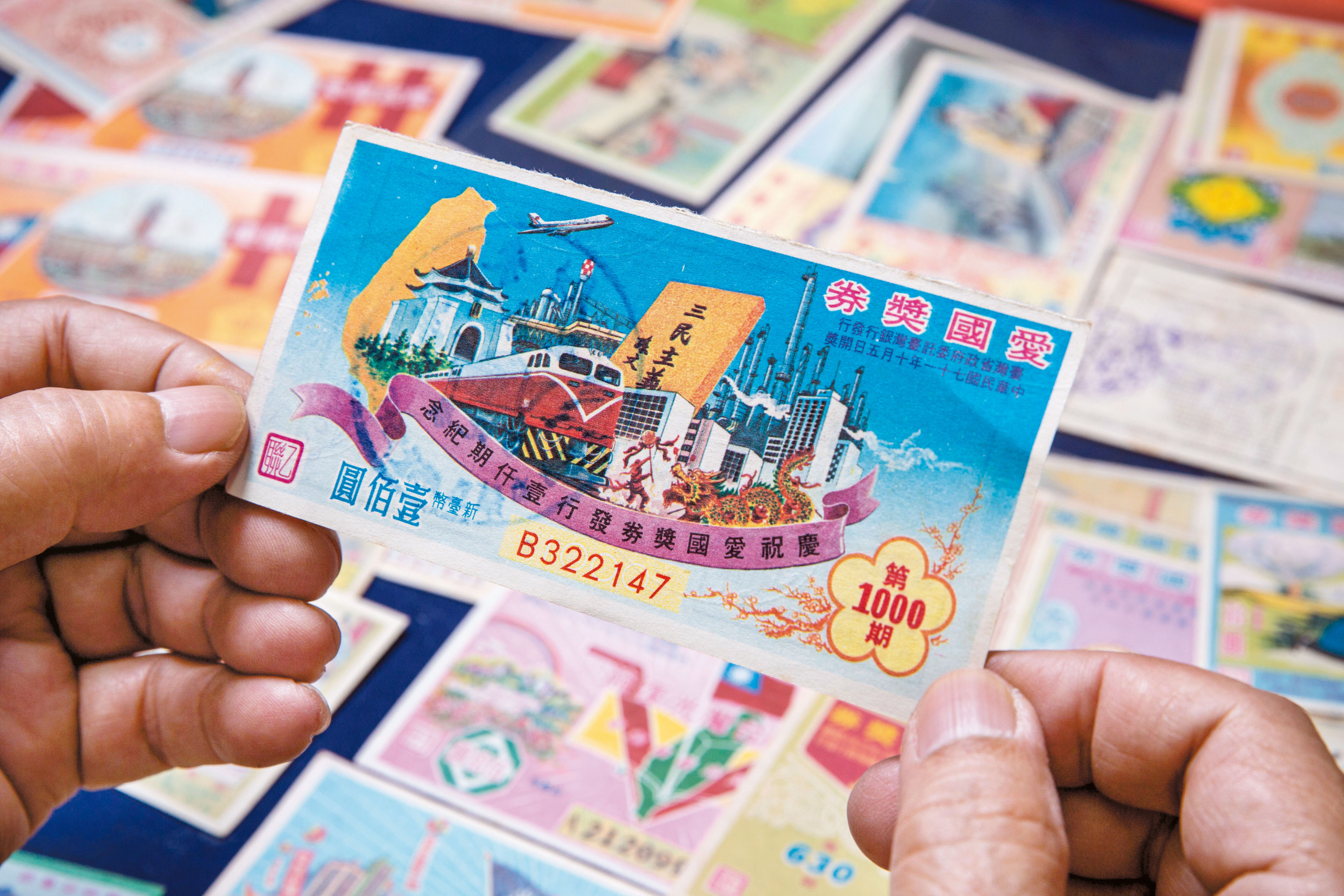 為慶祝發行千期,第1000期愛國獎 券特獎高達1,000萬元,單張獎券 要價100元。