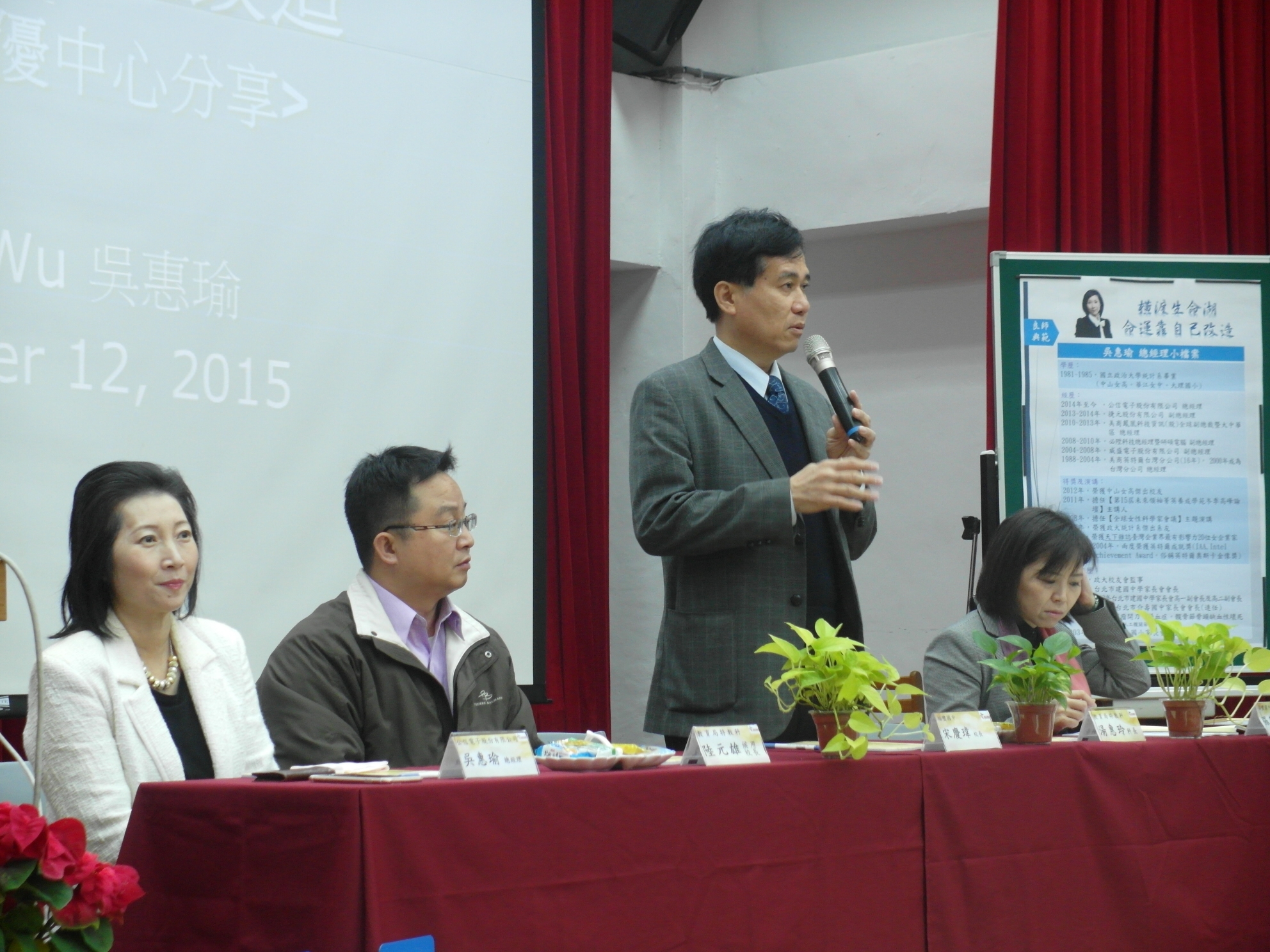 點子王校長宋慶瑋　把廢校辦成明星國中