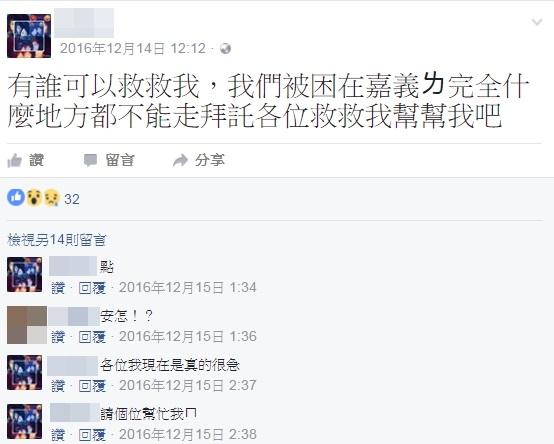 死者男友邱男在半個月前就曾在臉書留言求救。