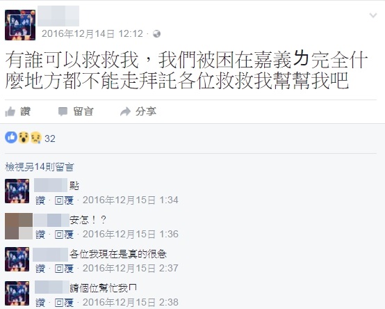 死者男友邱男在半個月前就曾在臉書留言求救。