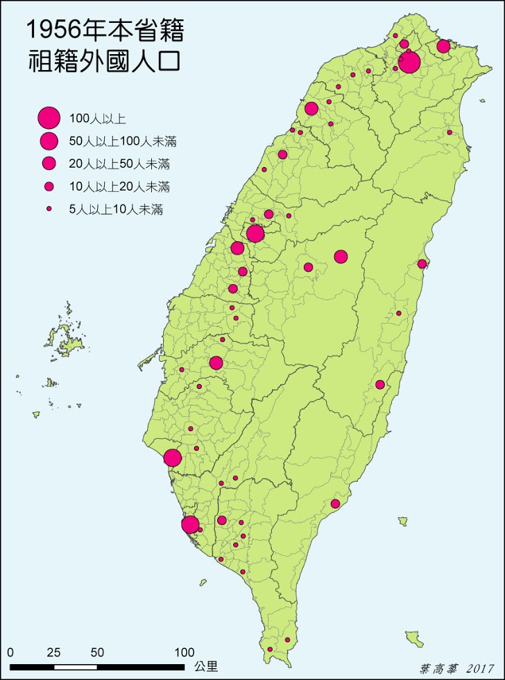 1956年本省籍祖籍外國人口僅一千出頭，而且都集中在都市，岡山是0人，顯示灣生回家的數字有很大錯誤。（葉高華提供）