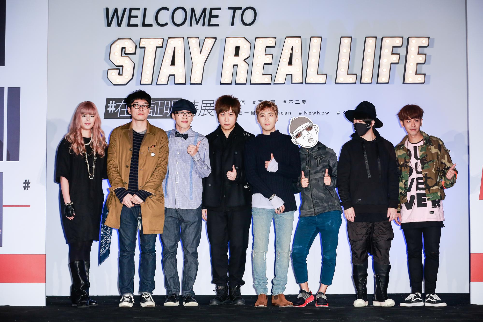 NewNew、倉石一樹、不二良、阿信、李洪基、Duncan、KEA與鼓鼓為「Stay Real Life #在場證明特展」揭開序幕。