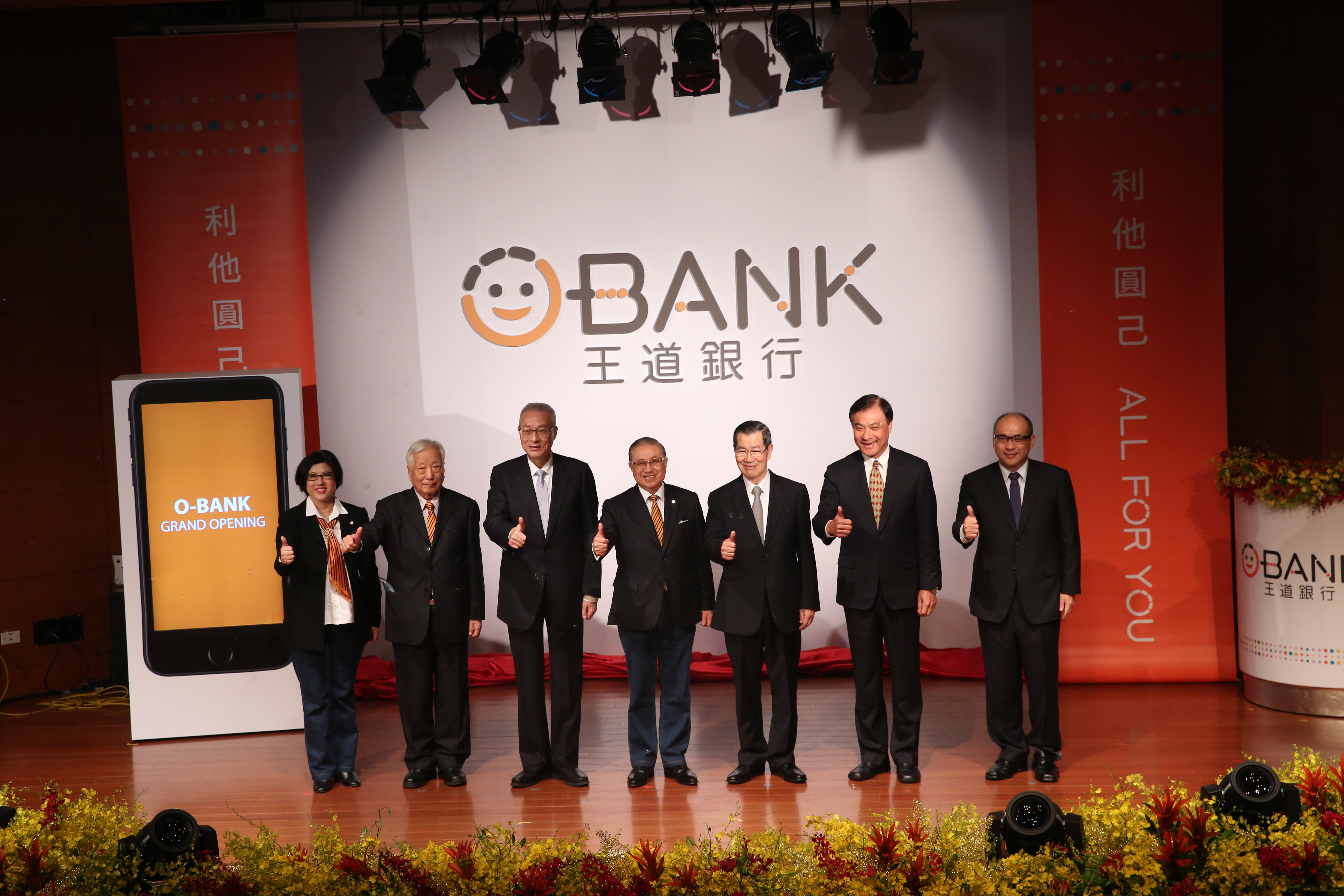 為王道銀行揭幕  他獻出牛仔褲處女秀