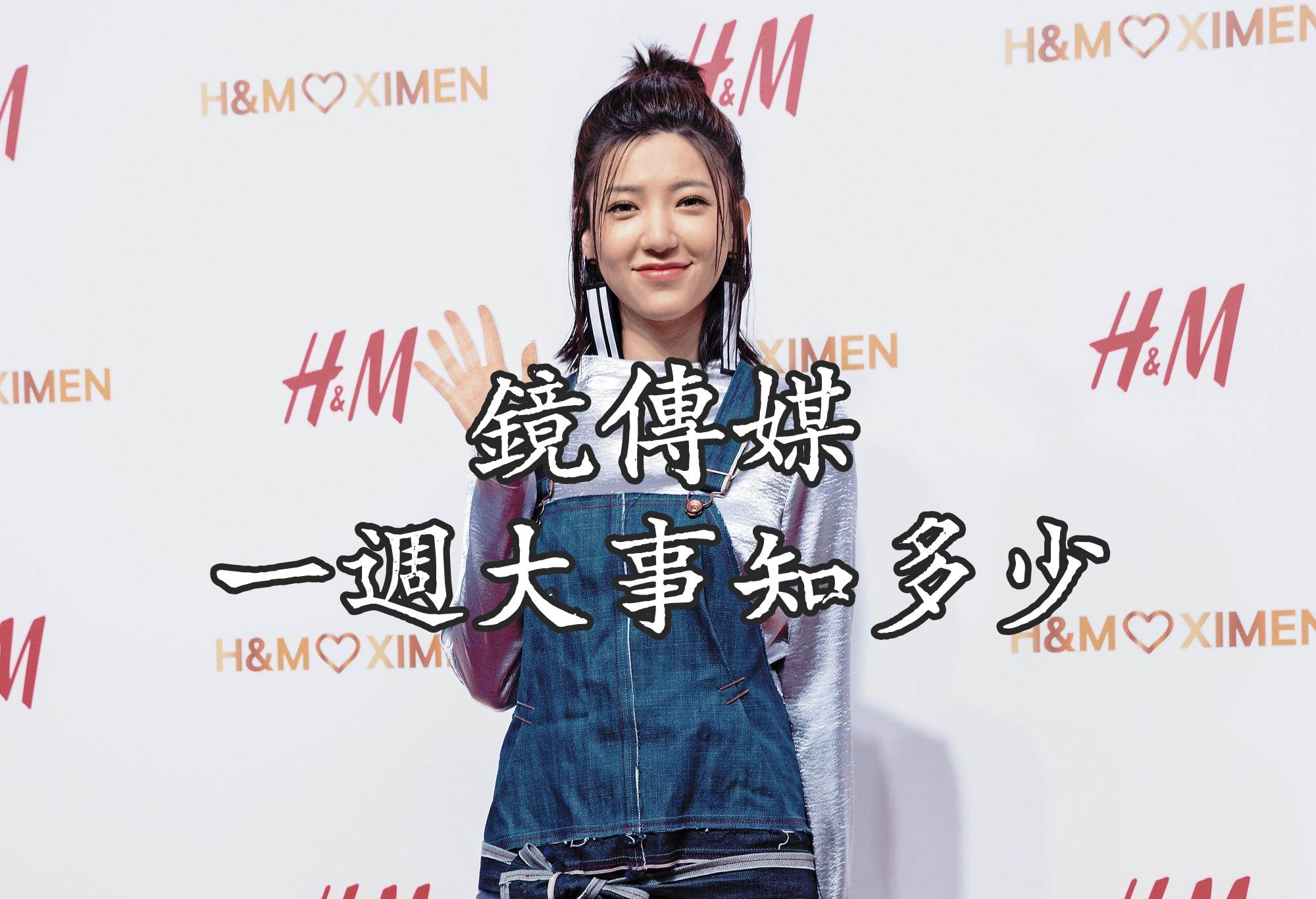 【一週大事知多少】1/2～1/８