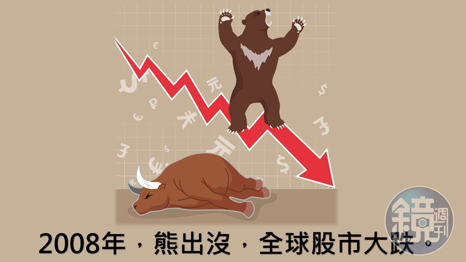 基金講堂】特別股ETF 讓投資變簡單了- 鏡週刊Mirror Media