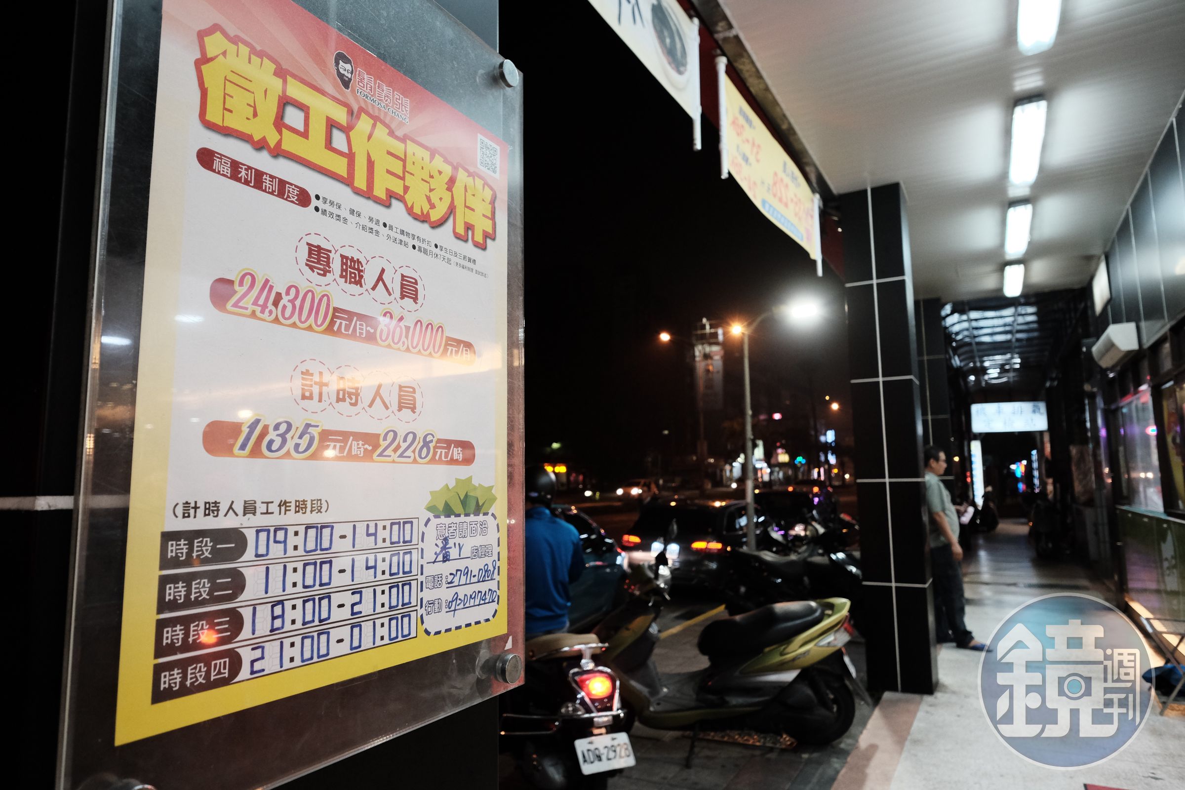 減少正職員工數，增加計時人員配置，也是企業因應加班費增加的手法之一。