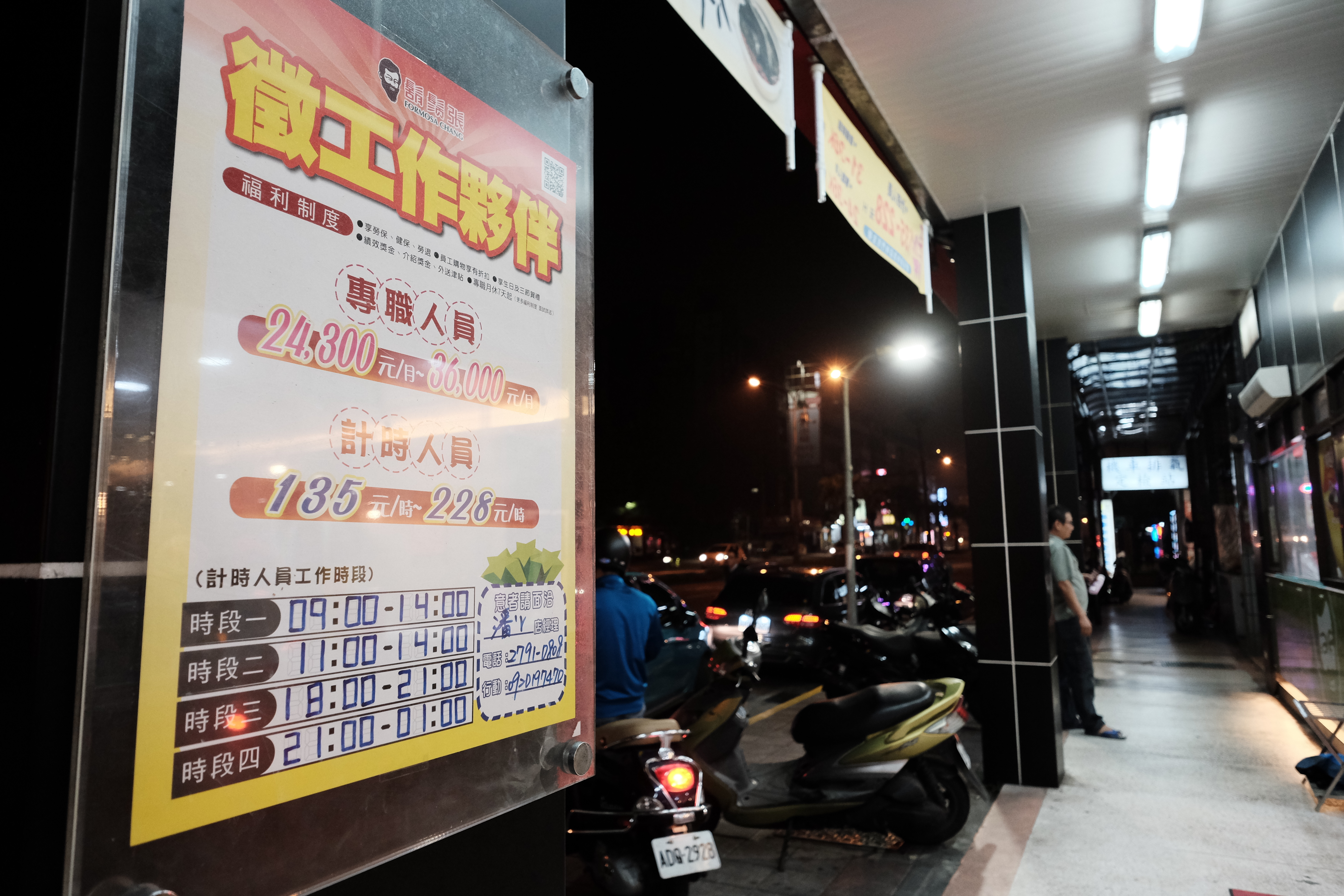 減少正職員工數，增加計時人員配置，也是企業因應加班費增加的手法之一。