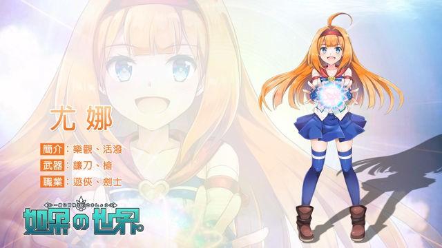 尤娜（圖片來源：官方釋出）