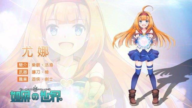 尤娜（圖片來源：官方釋出）