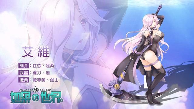 艾維（圖片來源：官方釋出）