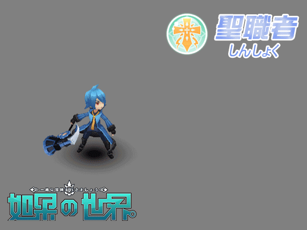 「聖職者」（圖片來源：官方粉絲專頁）