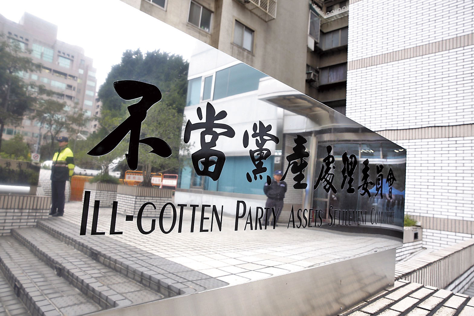 【黨產追追追】年賺億元頻買樓   捐血中心擁19筆房產