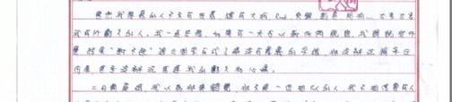 謝依涵在獄中曾與呂炳宏妻子通信,文中滿是歉意