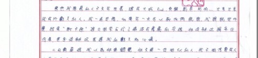 謝依涵在獄中曾與呂炳宏妻子通信，文中滿是歉意