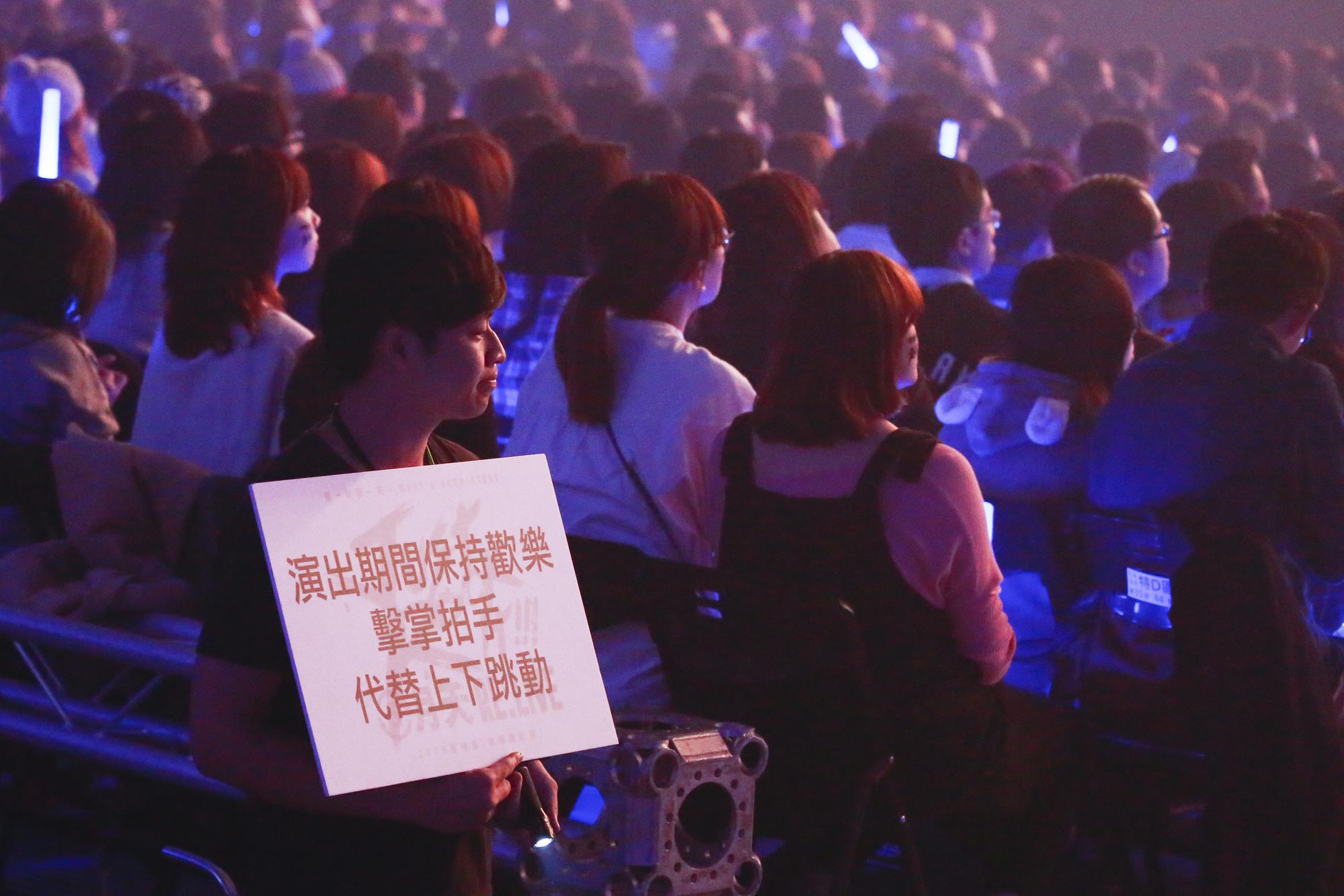 五月天復刻演唱會上，為了不讓五月天被小巨蛋列入黑名單，觀眾席間都有工作人員手持「禁跳」警語標示牌。