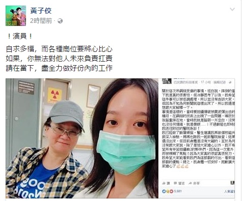 孟耿如拍戲摔傷　黃子佼望各單位將心比心