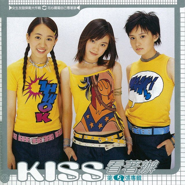 明道的新女友被爆是當年滾石女團的成員王婷萱（左），同團的還有裴琳（中）及張碩芬，但出來後反應不如預期，成軍3年之後就解散。（翻攝自網路）