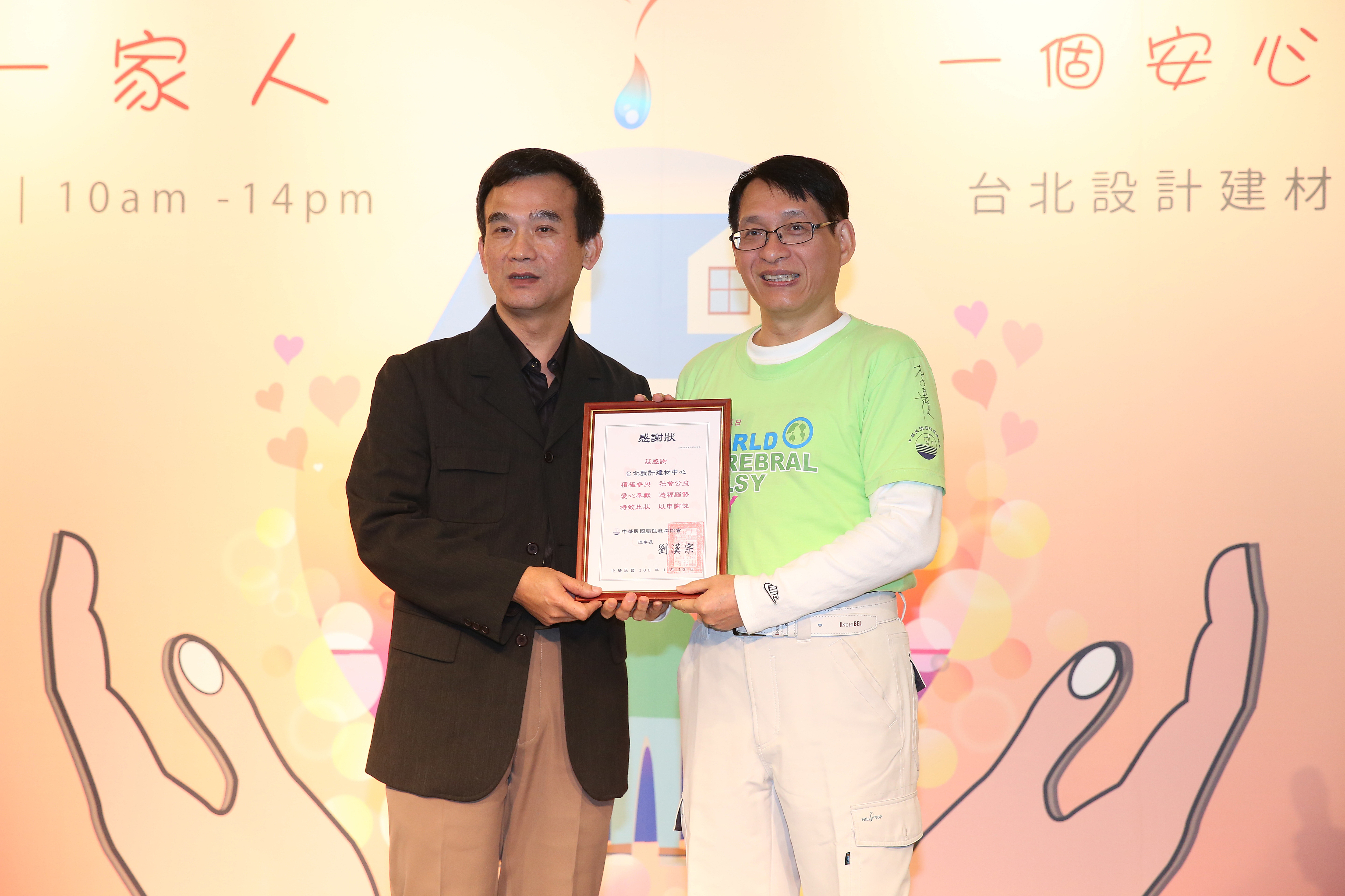 中華民國腦性麻痺協會成立25年，今年的新目標是建立「腦麻家園」，讓腦麻者可以和家人一起安心變老。